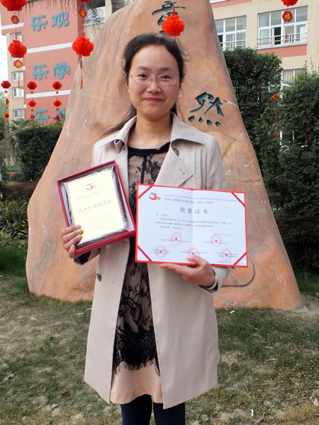 李芳老师获得世界少儿奥林匹克数学竞赛全国优秀指导老师奖