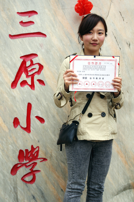 包亚妮老师在中华民族艺术特长生选拔大赛中荣获“指导老师奖”