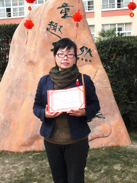 熊晓燕老师的家庭被评为2012年度学习型家庭